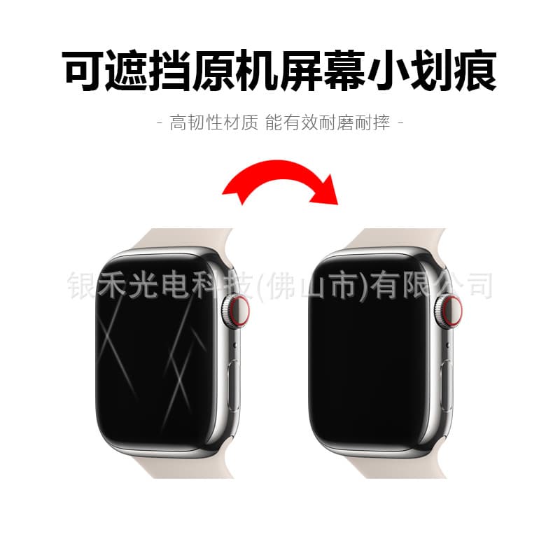 Applicable to Apple Watch Protective Film Ultra3 Composite Film iwatch S11/10/9/6/3 Full Screen Watch Film 2