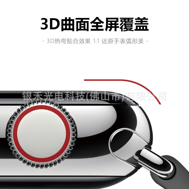 Applicable to Apple Watch Protective Film Ultra3 Composite Film iwatch S11/10/9/6/3 Full Screen Watch Film 4