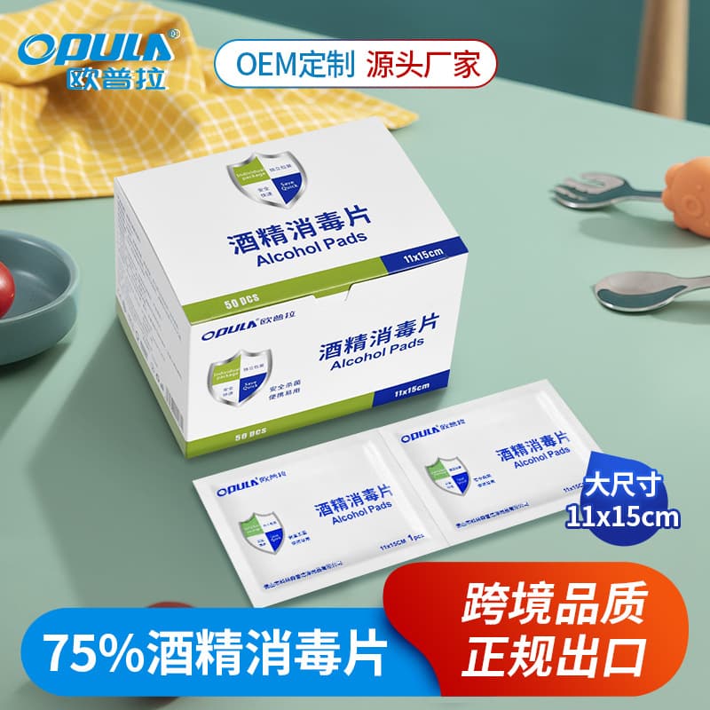 Oprah Antibacterial Cotton Pads Wet Wipes 2