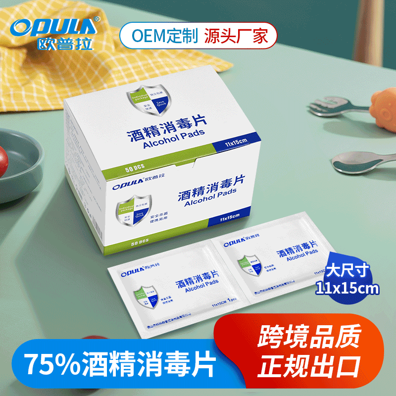 Oprah Antibacterial Cotton Pads Wet Wipes 1