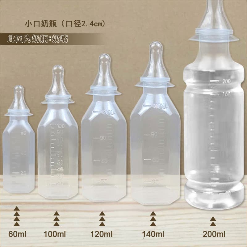 Feeding bottle for baby, hygienic pacifier, antibacterial pack 1