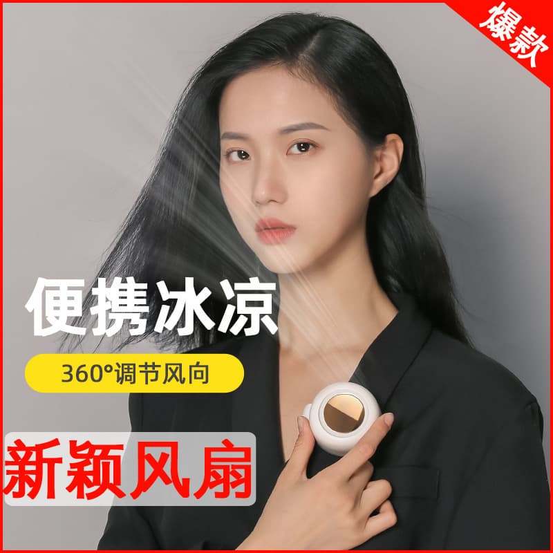 (Cross-border trading), small handheld air fan, factory direct supply 1