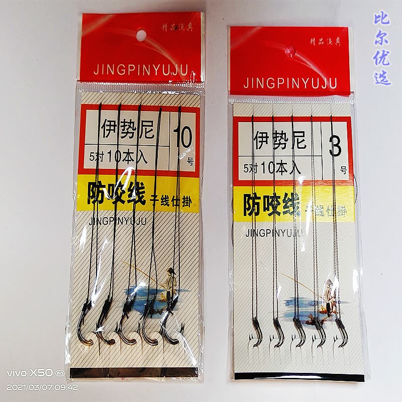 Fishing hooks are tied with sub-threads, double hooks and hooks, fishing gear, Iseni sub-threads, crucian carp bottom fishing traditional fishing group 1
