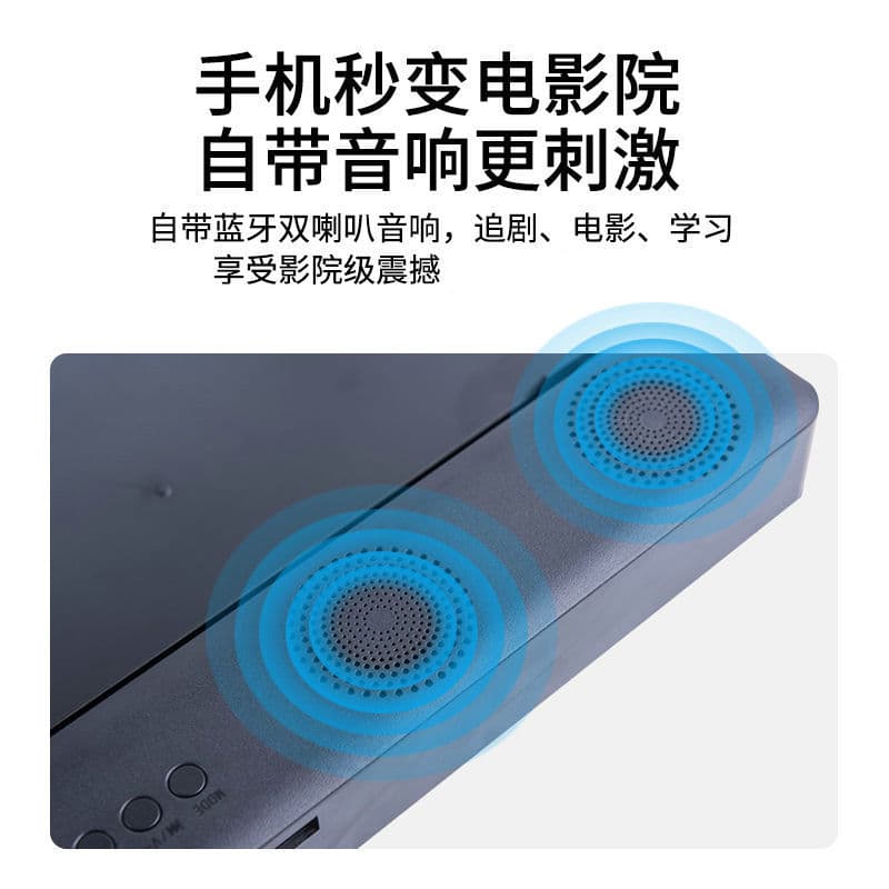 Mobile phone, screen, wireless tubing, speakers, tablet magnifying glass, rotating projector, 3D 2