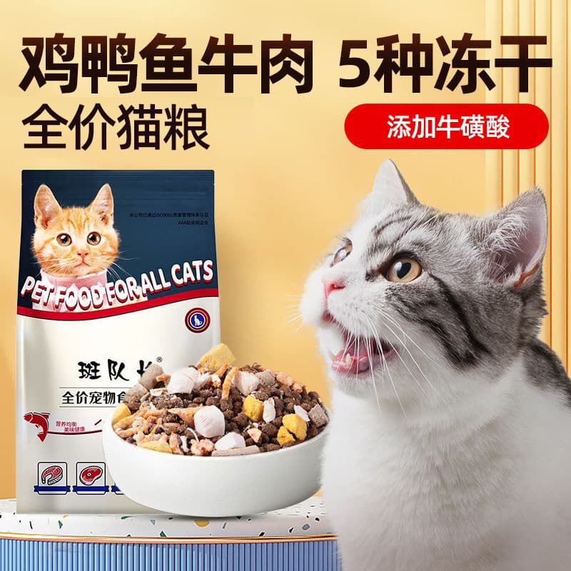Freeze-Dried Cat Food - Kitten & Adult Universal 4kg Bulk 3