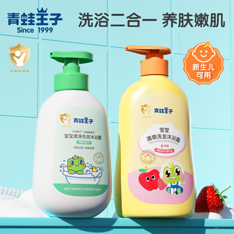 Baby hygiene product, shampoo, children's shower gel for head wash for baby, 2 in 1 2