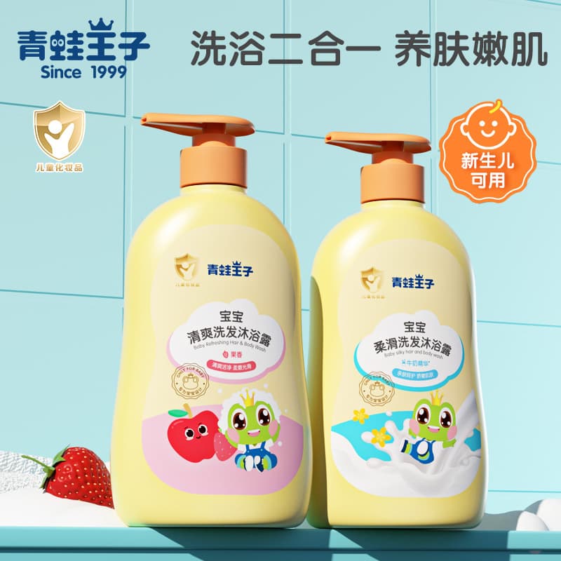 Baby hygiene product, shampoo, children's shower gel for head wash for baby, 2 in 1 3
