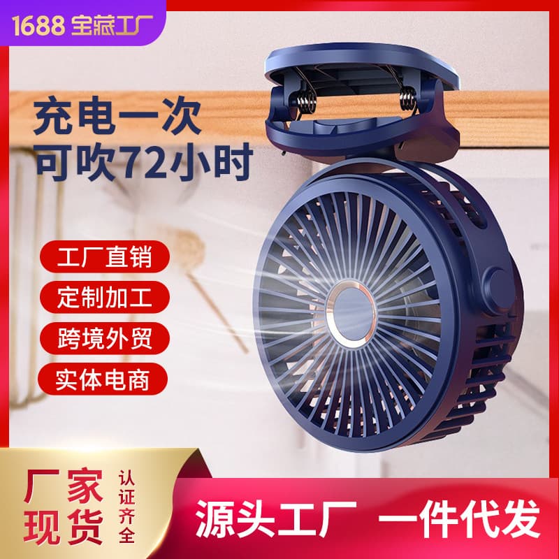 Travel small table air fan charging, direct factory sales 1