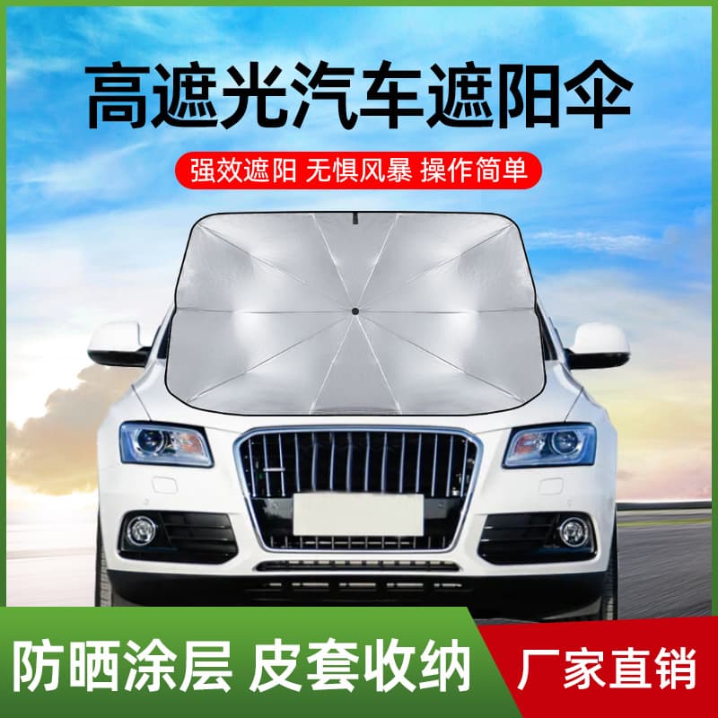Umbrella, windproof glass sun protection cream 2