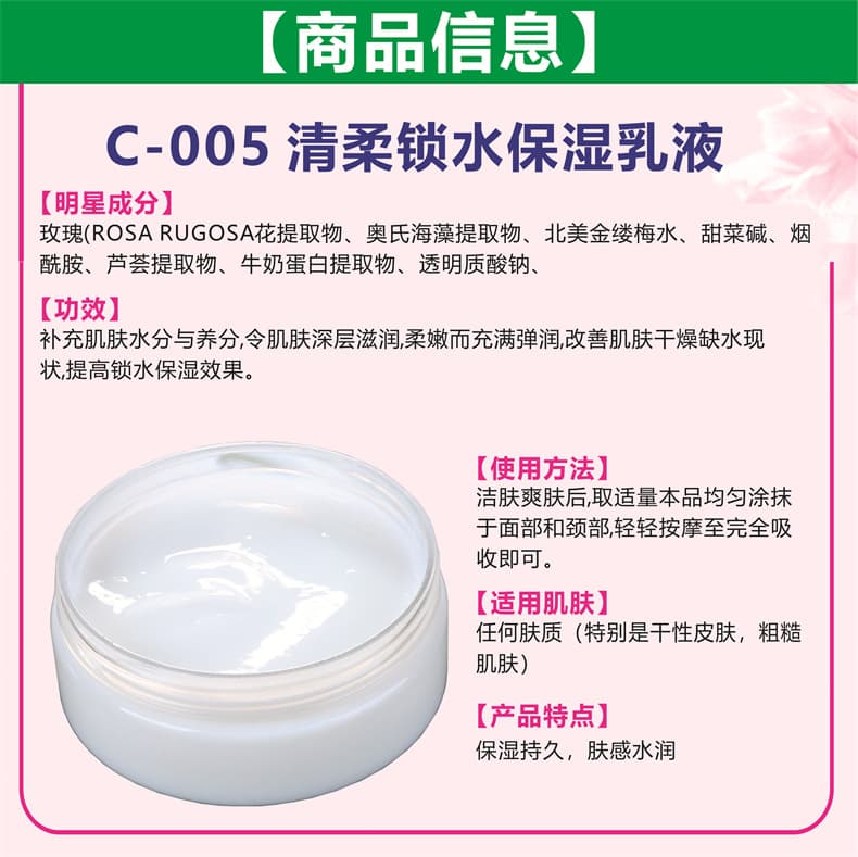 Refreshing cream full body for face, cosmetic lotion, (Physicals), ready-made product, for beauty salons 4