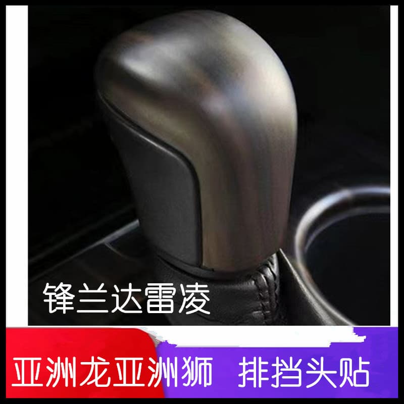 Applicable to 18-21 Camry Row header sequins, decorative sheet shift rod patch, interior modification 5
