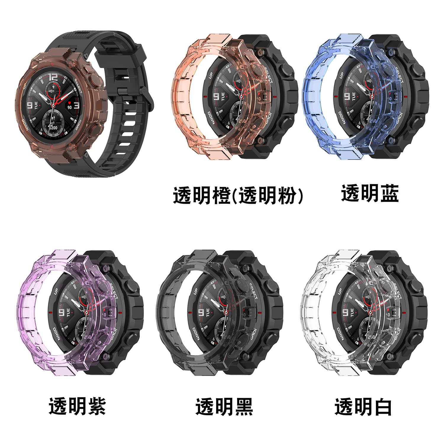 Suitable for Amazfit T-Rex Pro/ Amazfit T-Rex protective case TPU semi-package 1918 dedicated 1