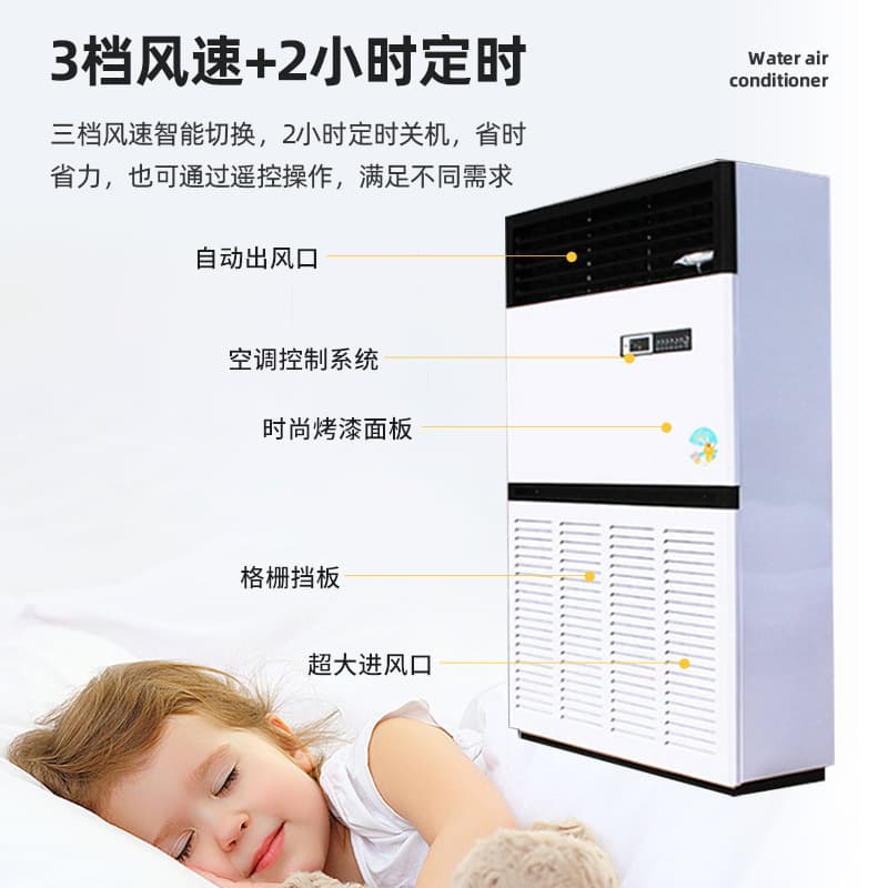 Commercial air -conditioned manufacturers Large -scale 10P powerful water temperature air -conditioning hot and cold dual -use home high -power vertical water conditioning 4