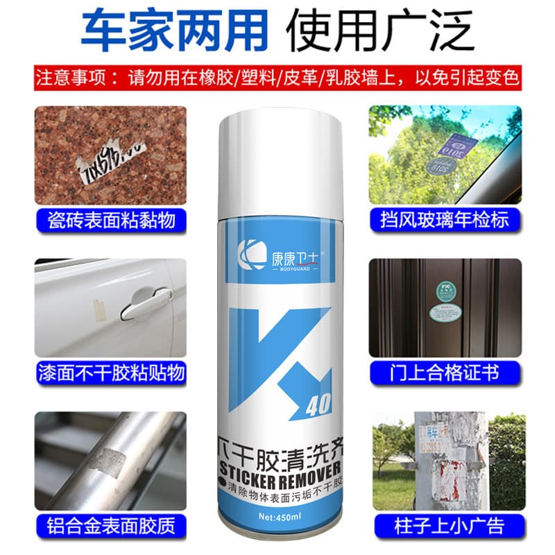 Vehicle removal, car dry glue, clean multifunctional sticky glue removal, sticker advertisement small advertisement wholesale 2