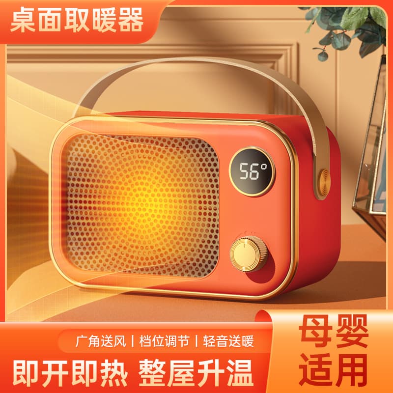 Household fan heater dormitory office desktop electric heater hot air fan bedroom electric heater PTC heating 1