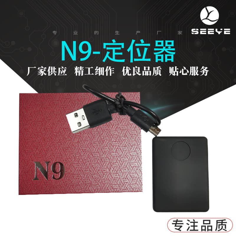 N9 GPS Tracker for Cars, Children and Elderly - Smart Locator 2