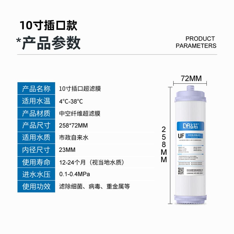Water purifier hollow fiber membrane filter element UF ultrafiltration membrane 10-inch tap water filtration water purifier filter energy saving 4