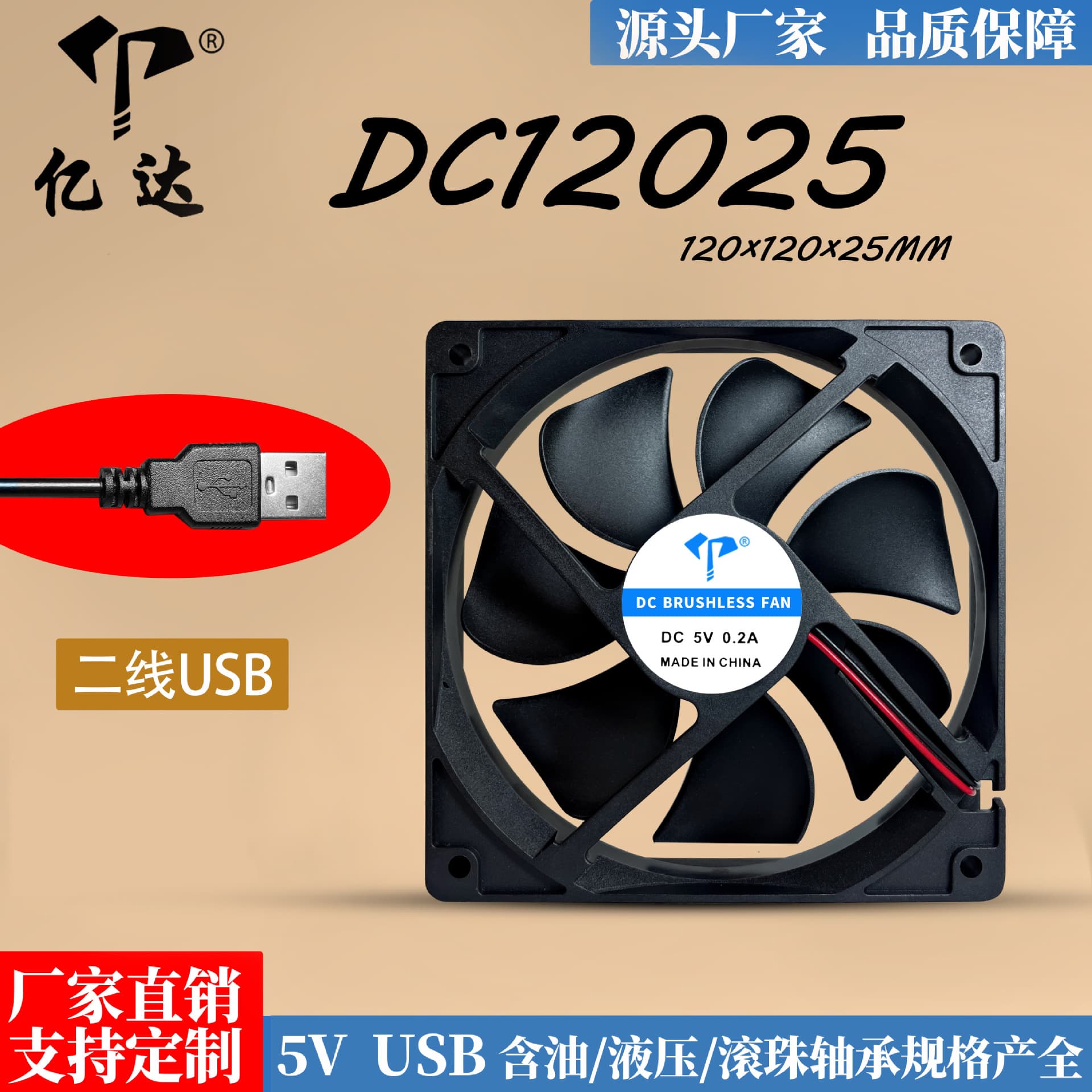 DC, hydraulic storage box, air fan, direct factory sales, 12cm, 5v, pet 1
