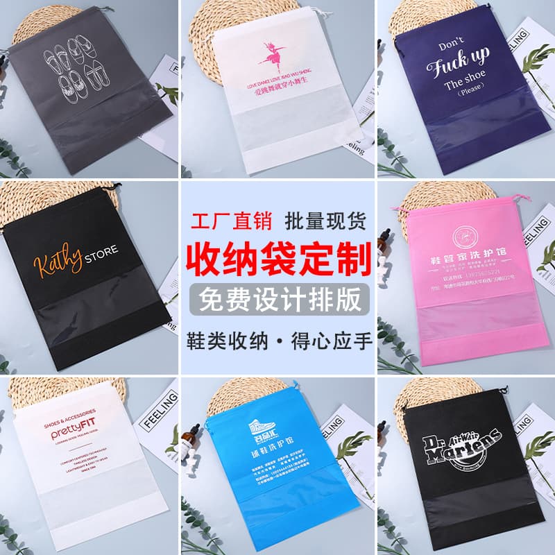 Shoe bag non-woven cloth, storage bag, storage system with zipper, (Physicals), drawstring 2