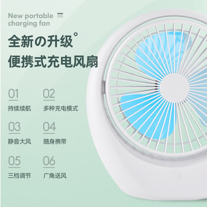 Table small handheld air fan for students 2