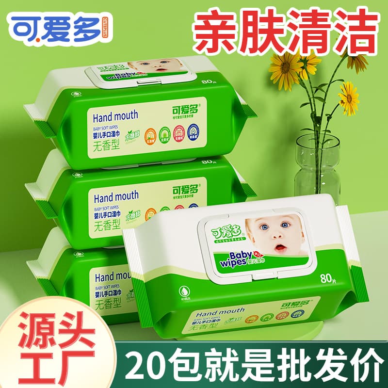 (Wholesale), cute children's wipes for new born for baby for traveling 1