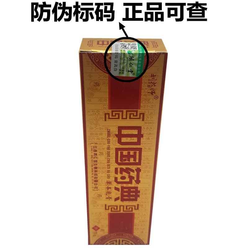 Liu Yaoshi Herbal Anti-Itch Cream 4