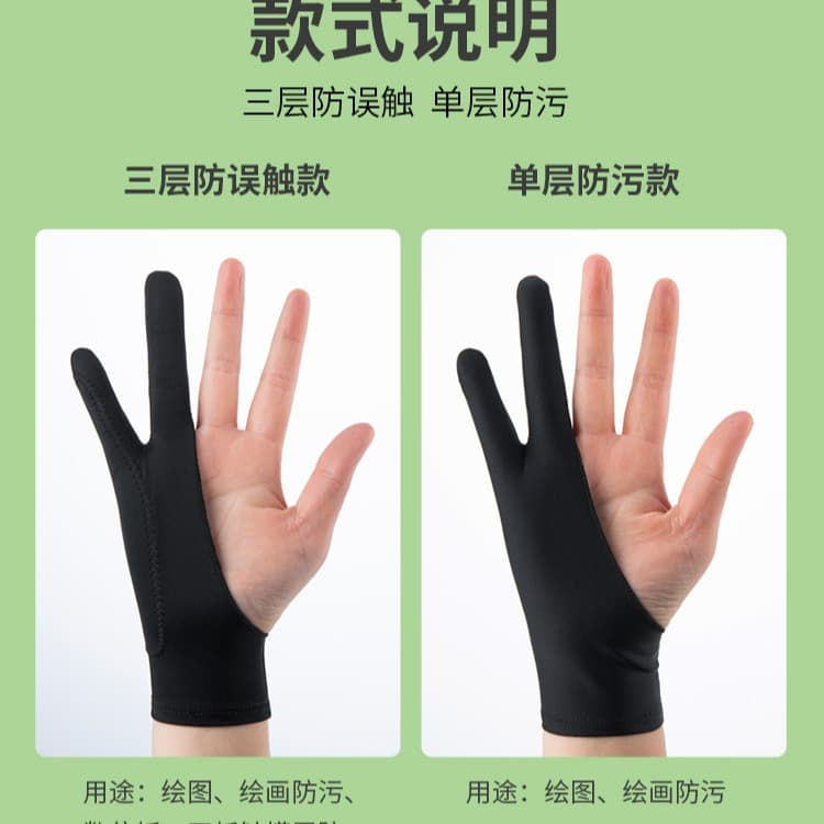 Personality anti -error touch glove single finger three layers of anti -error touch painting sketch glove digital plate tablet drawing glove 3