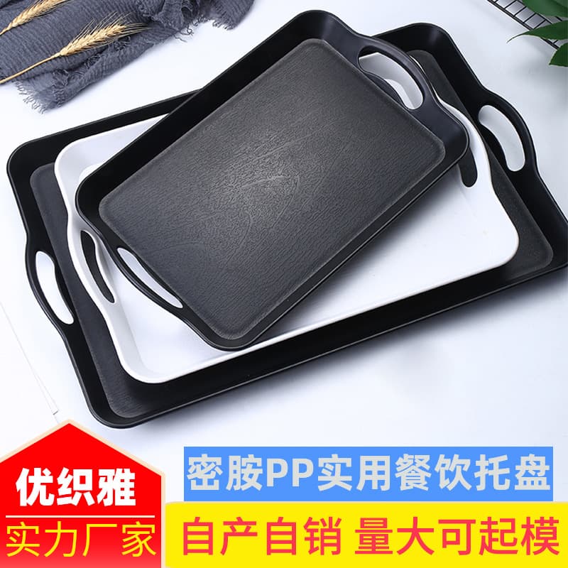 Household double -eared handicapped wood grain PP white tray fast food restaurant snack milk tea coffee shop plastic tray 1