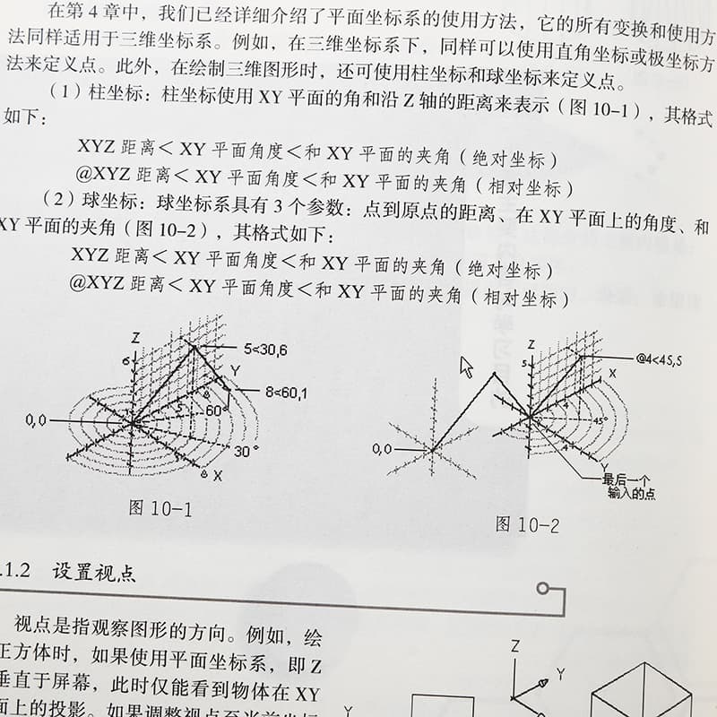 2021 new version of the CAD tutorial book Chinese version AutoCAD2021 from entry to proficient actual combat case version 4