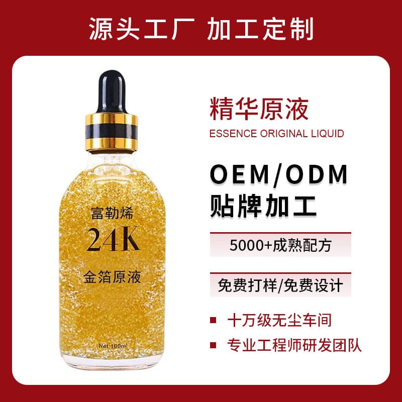 Golden face serum, moisturizing revitalizing oligopeptide contains niacin with hyaluronic acid, urea-based 1