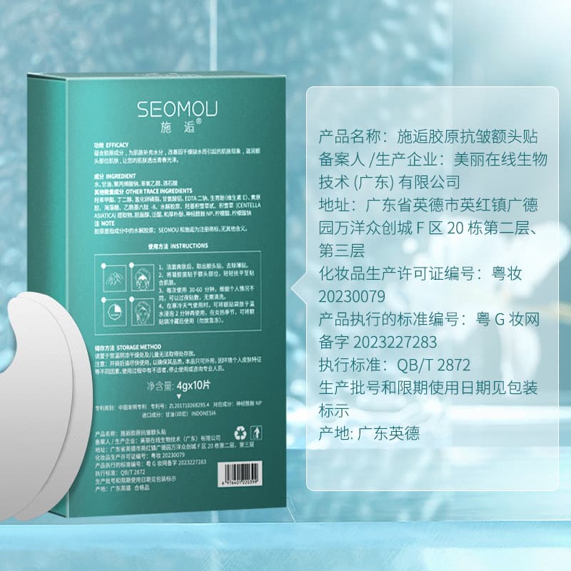 (Wholesale), gel, brightening patch, face mask for skin care, anti-wrinkle 4