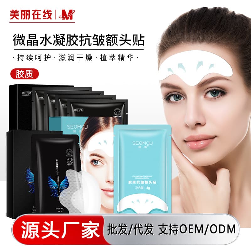 (Wholesale), gel, brightening patch, face mask for skin care, anti-wrinkle 1