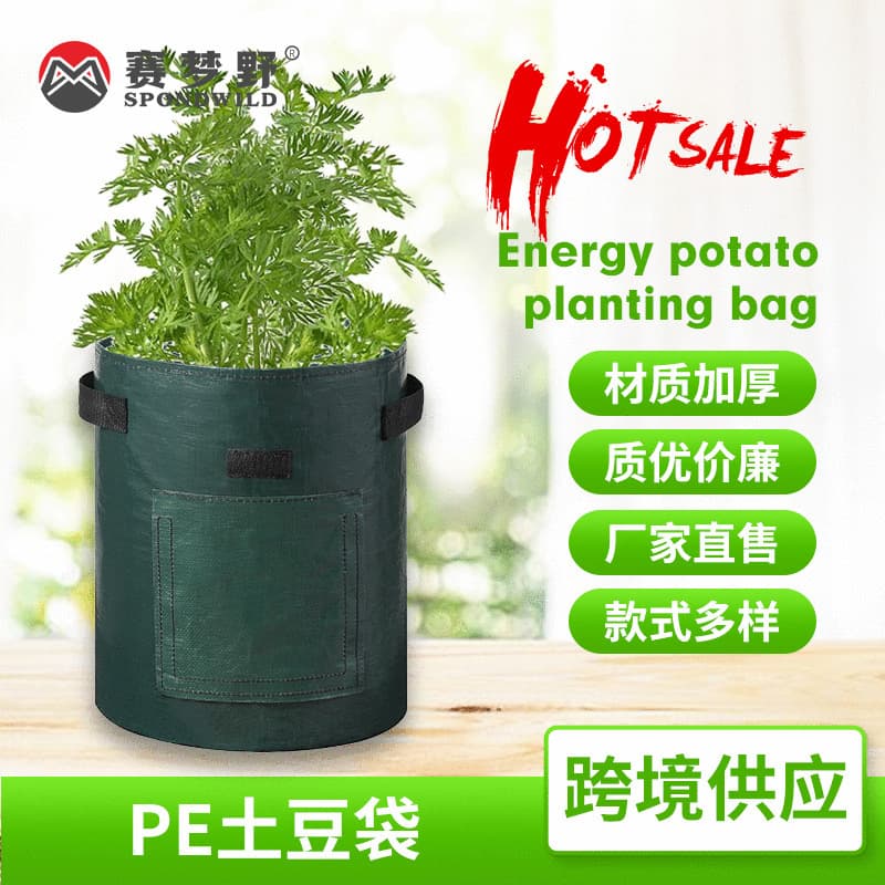 PE potato growing bag potato growing bag plant growing bag vegetable wholesale home gardening home gardening 1