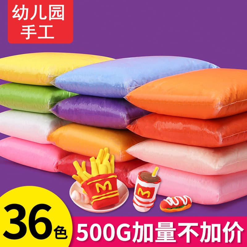 (Wholesale), ultra light children's clay, space eraser for kindergarten, DIY, 36 colors, 500 gram 1