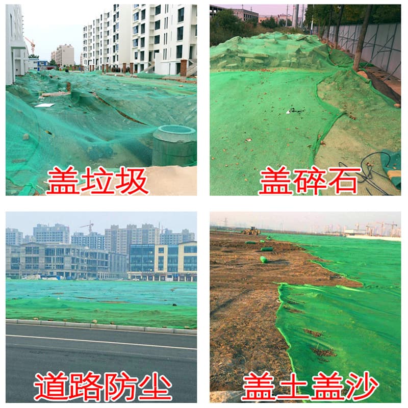 Green dustpin mesh polyethylene cover soil network construction site flat wire cover soil network manufacturer 6 -pin dustproof net prevention cream net 3