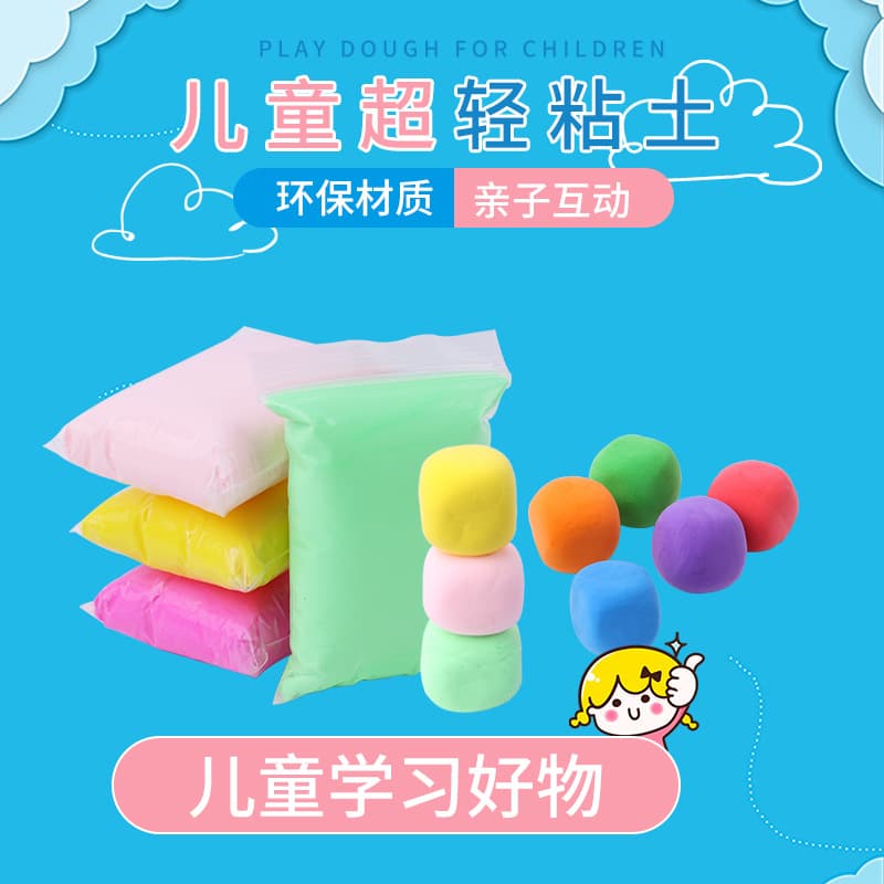 Ultra light children's clay handmade, set, plasticine, smart toy, children's handmade diy, 12 colors, 24 colors, 36 colors 2