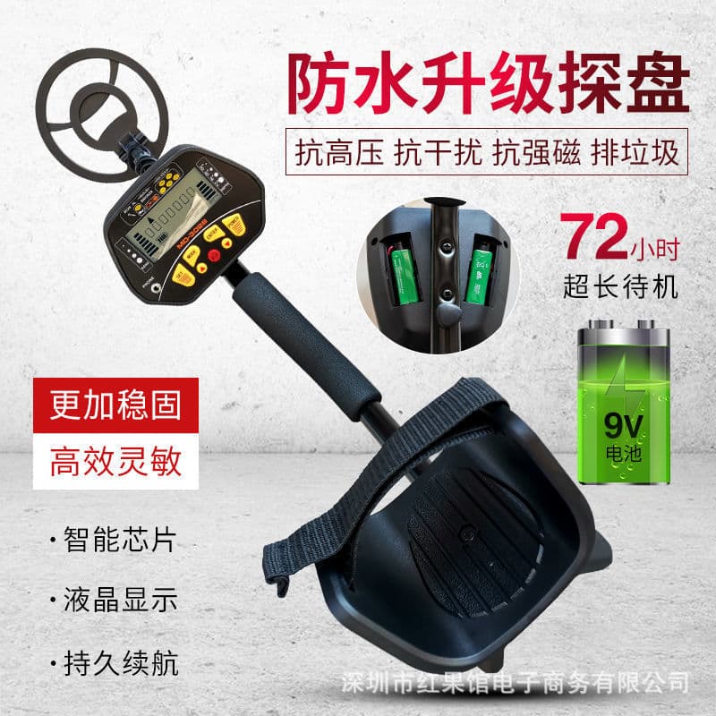Underground Metal Detector - Treasure Finder Scanner 2