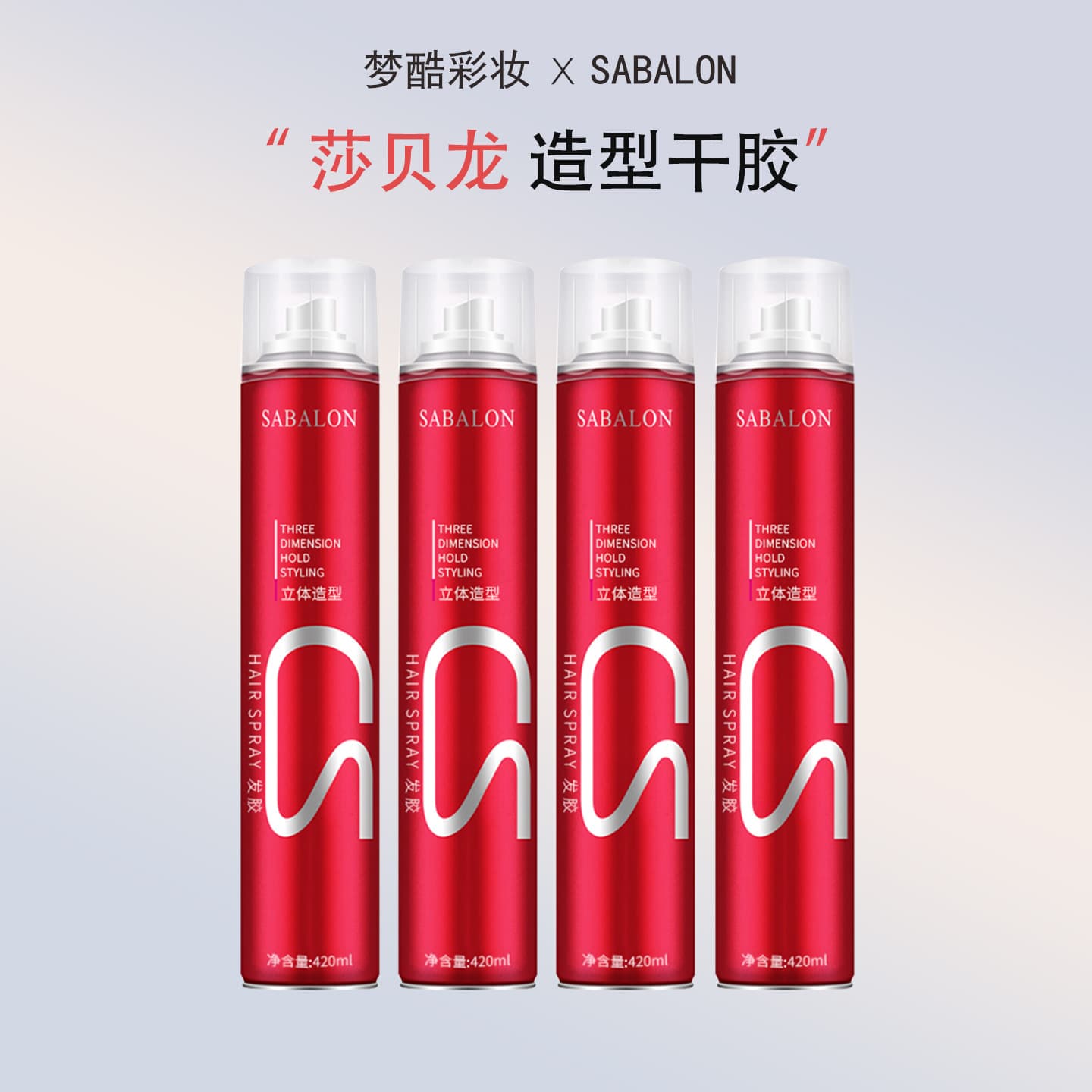 (Wholesale), hair spray, mousse, adds volume 1