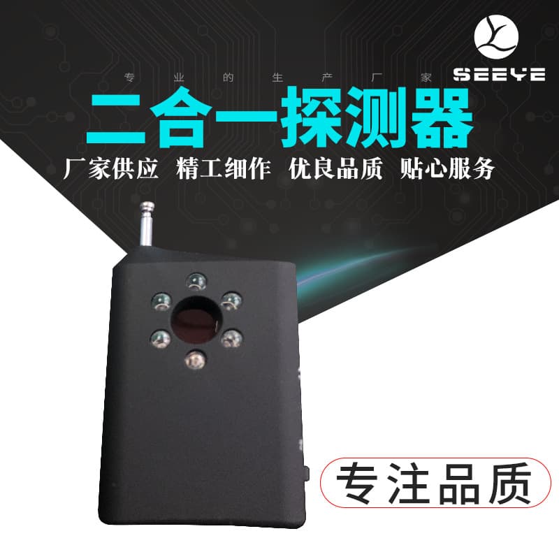 2-in-1 Anti-Spy Detector - GPS & Signal Scanner 1