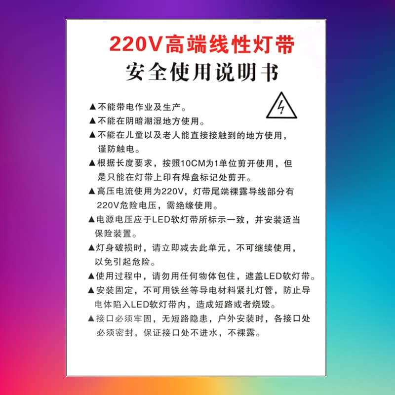 Ultra thin light strip, LED self-adhesive lamp, 220v 4