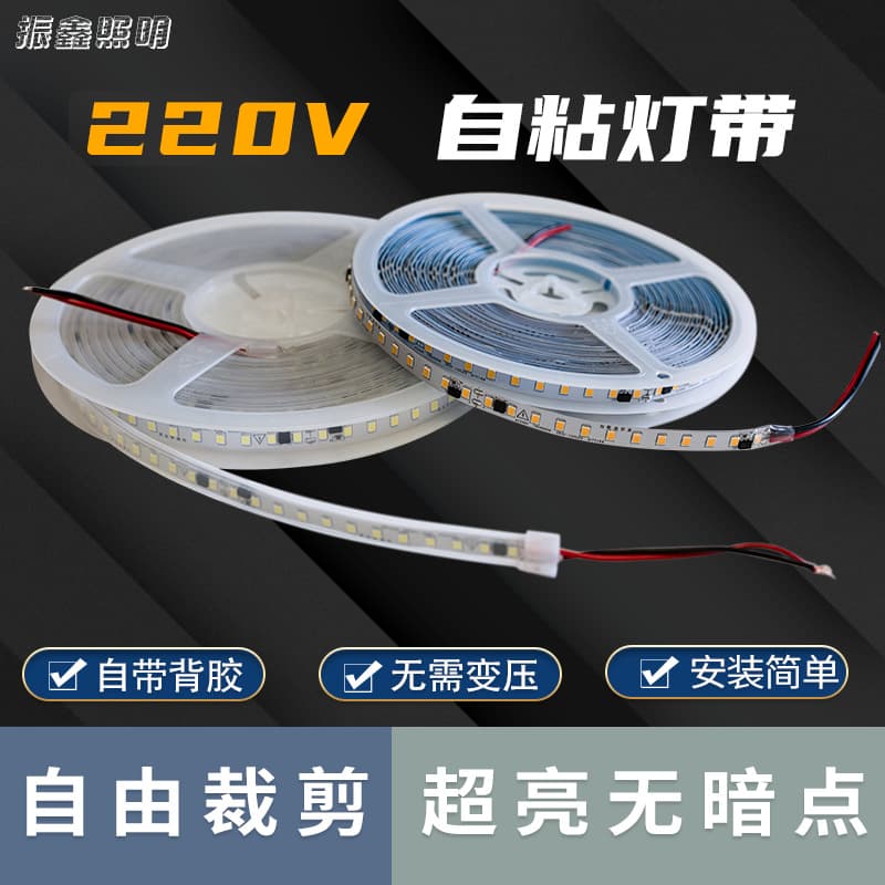 Ultra thin light strip, LED self-adhesive lamp, 220v 1