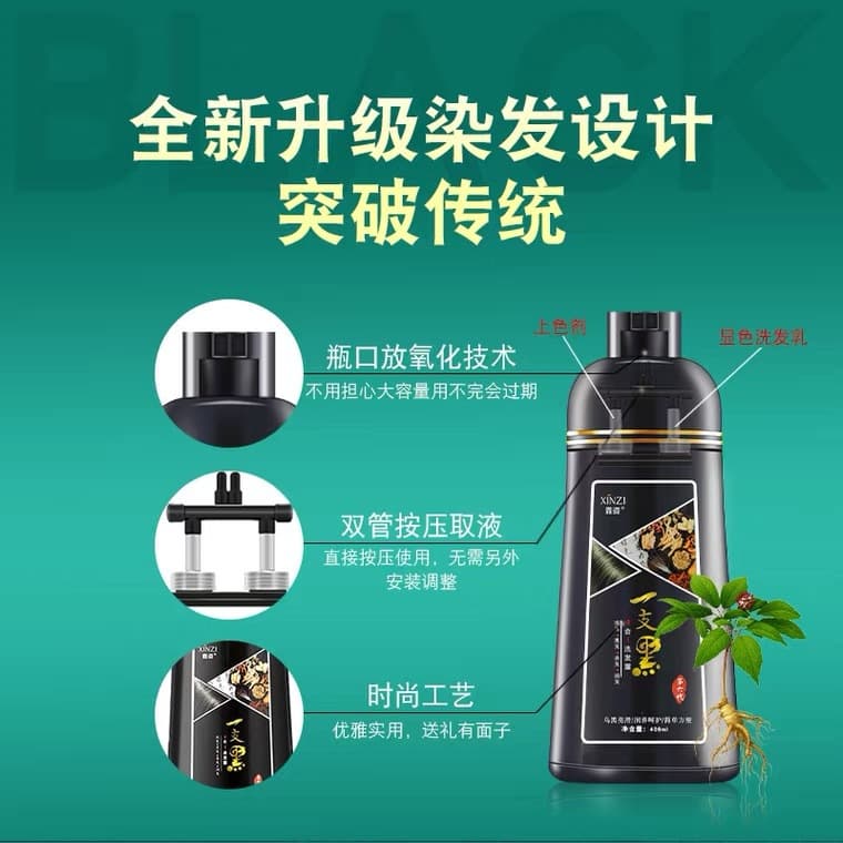 Source Xinzi, combed black color dye cream Plants covering white hair, a black foam ammonia -free hair dye 2