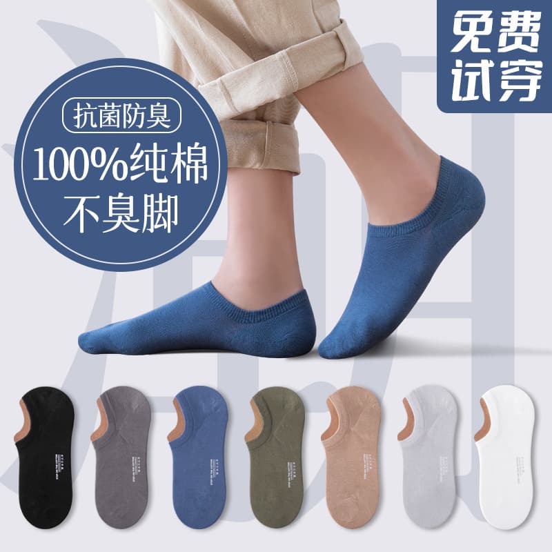 Men's cotton summer socks low-cut, mid-length, absorbs sweat and smell