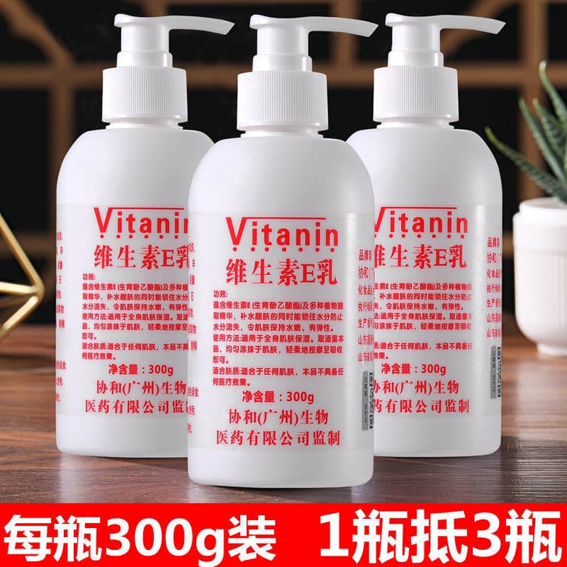 东半球 Soft moisturizing Vitamin E, nutritious body cream, lotion 2