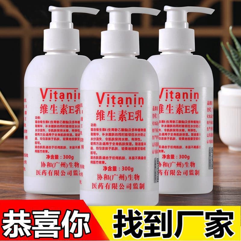 东半球 Soft moisturizing Vitamin E, nutritious body cream, lotion 1