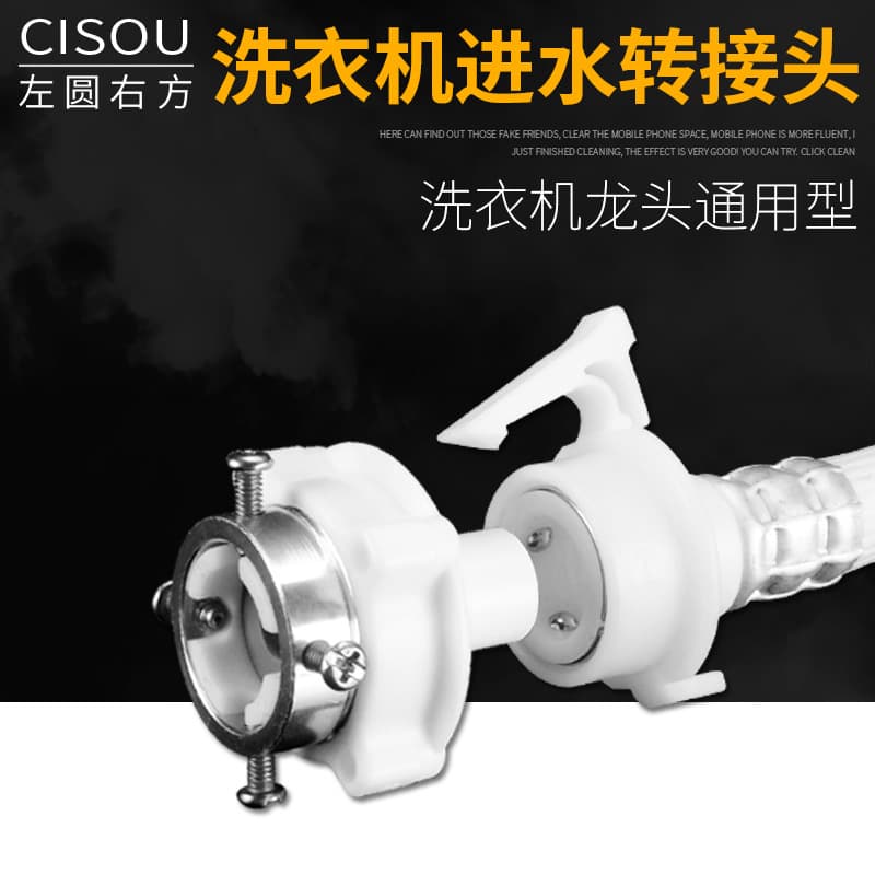 Fully automatic washing machine inlet pipe buckle joint single cold water nozzle 4 points buckle-type faucet conversion joint steel 1