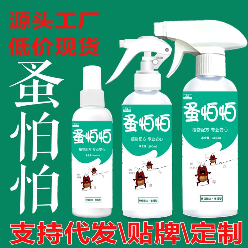 Flea is afraid of flea clean spray pets, dogs and cat flea spray Family hotel Flea clean spray 1