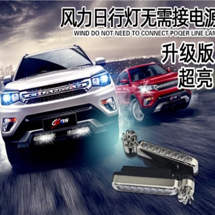 Car wind power daytime running light LED daytime daily light solar energy modified decorative lamp wind energy lamp car lamp 3