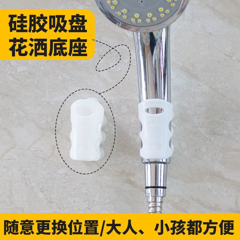 Silicon Platform Sprinkle suction cup bottom -free fixed shower head hanging standing rack dumping rain lotus shower bathroom shower 2