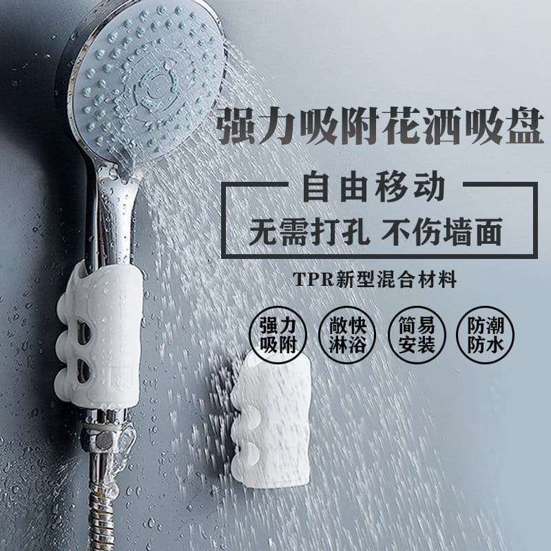 Silicon Platform Sprinkle suction cup bottom -free fixed shower head hanging standing rack dumping rain lotus shower bathroom shower 3